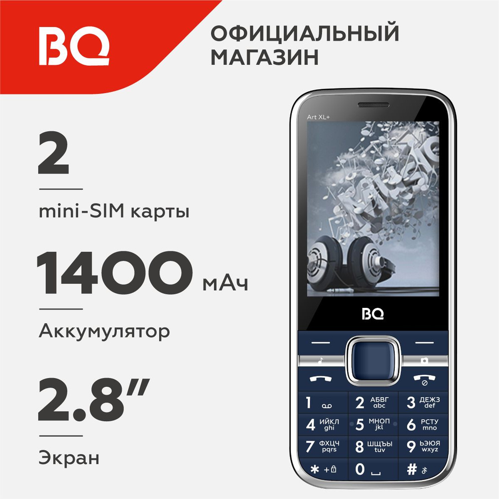 Мобильный телефон BQ 2838 Art XL+ Blue