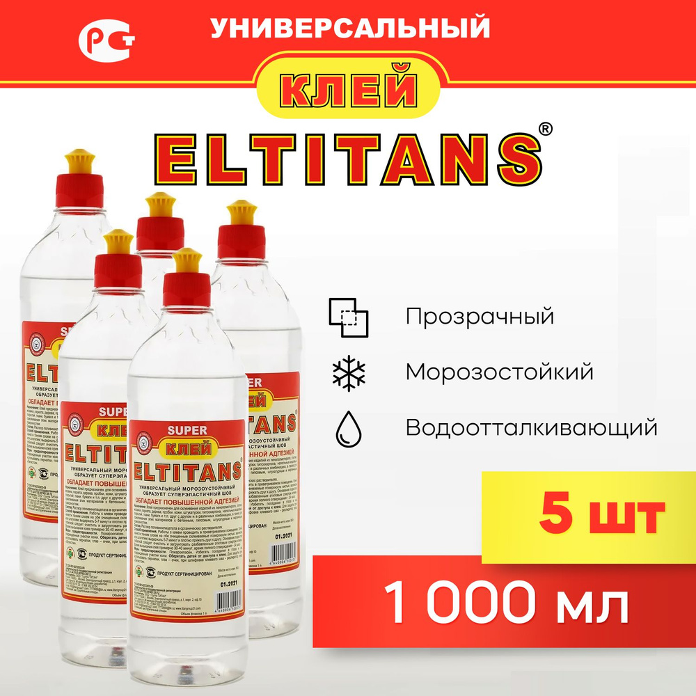 5шт - Клей монтажный универсальный EL TITANS Super, строительный морозостойкий 1000 мл  #1