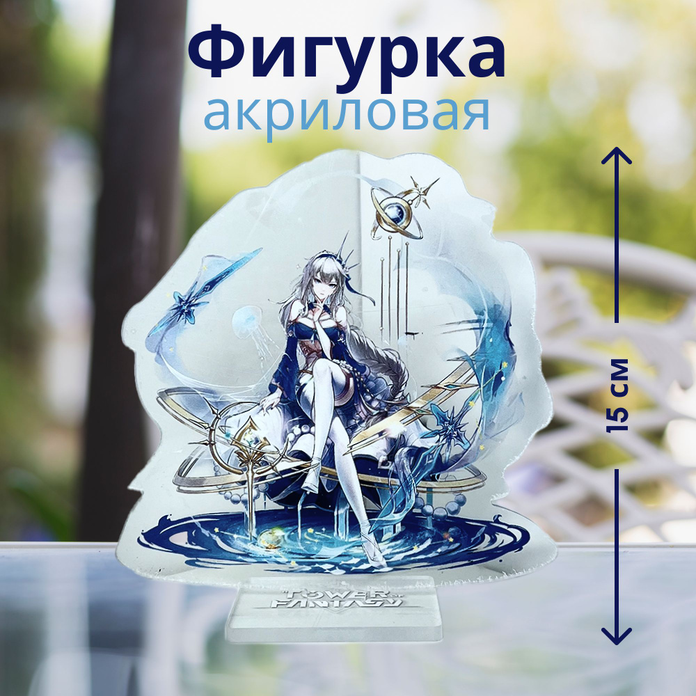 Акриловые фигурки персонажей из Tower of Fantasy (TOF) - купить с ...