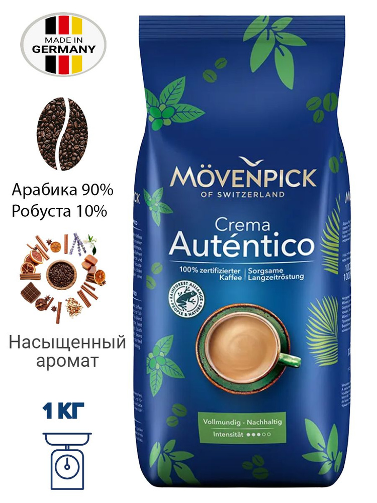 MOVENPICK Crema Autentico, кофе в зернах, 1кг (Германия) #1