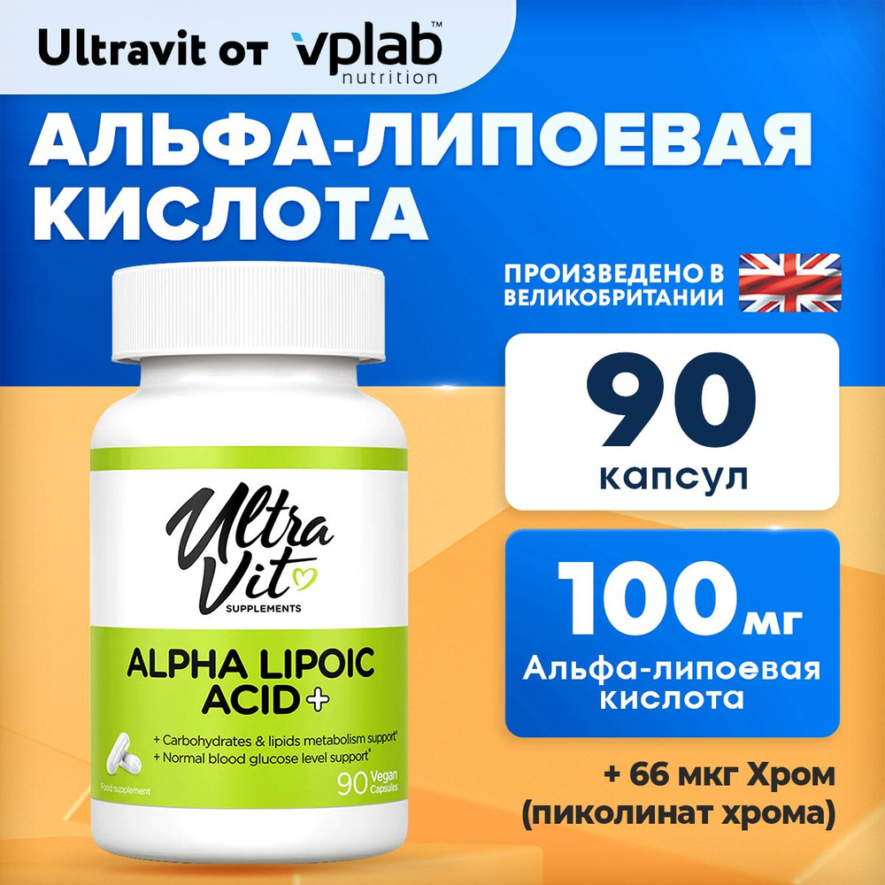 Альфа-Липоевая Кислота 100 мг + Хром Пиколинат Ultravit Alpha Lipoic ...
