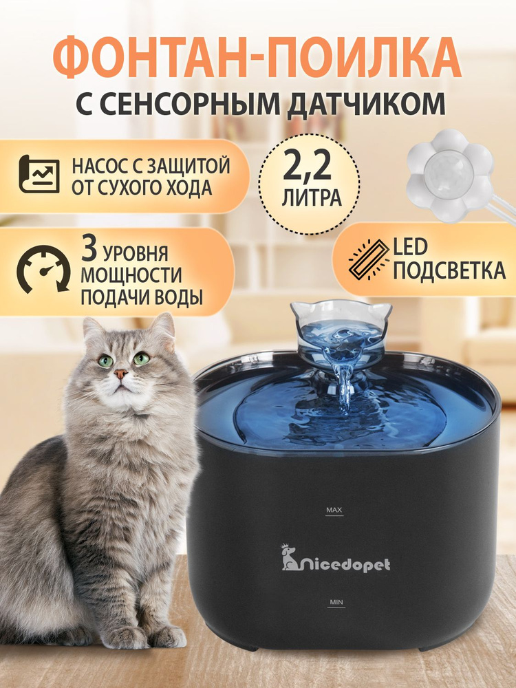 Ferplast Fountain VEGA - Фонтан-поилка для кошек и собак купить в Zoodom