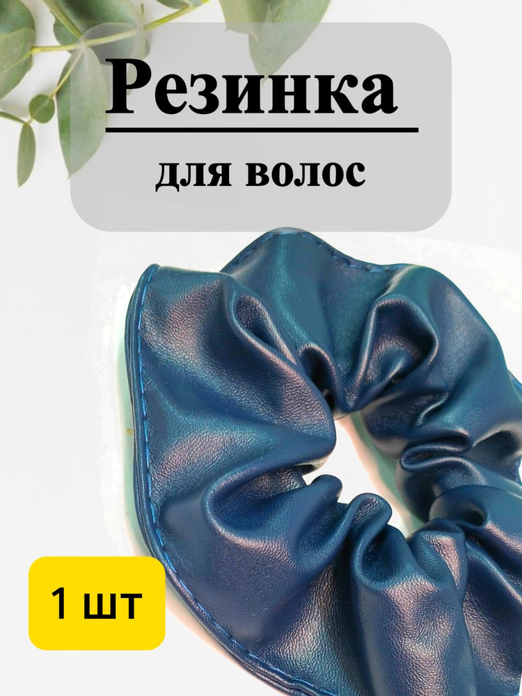 Резинка для волос #1