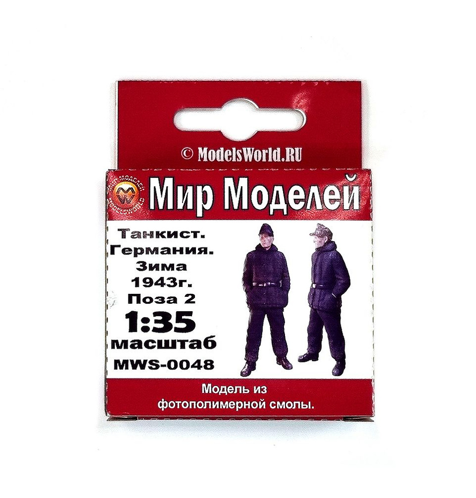 WinModels Фигура командира танка, Германия, зима 1943 г., поза 2, 1 шт., 1/35  #1