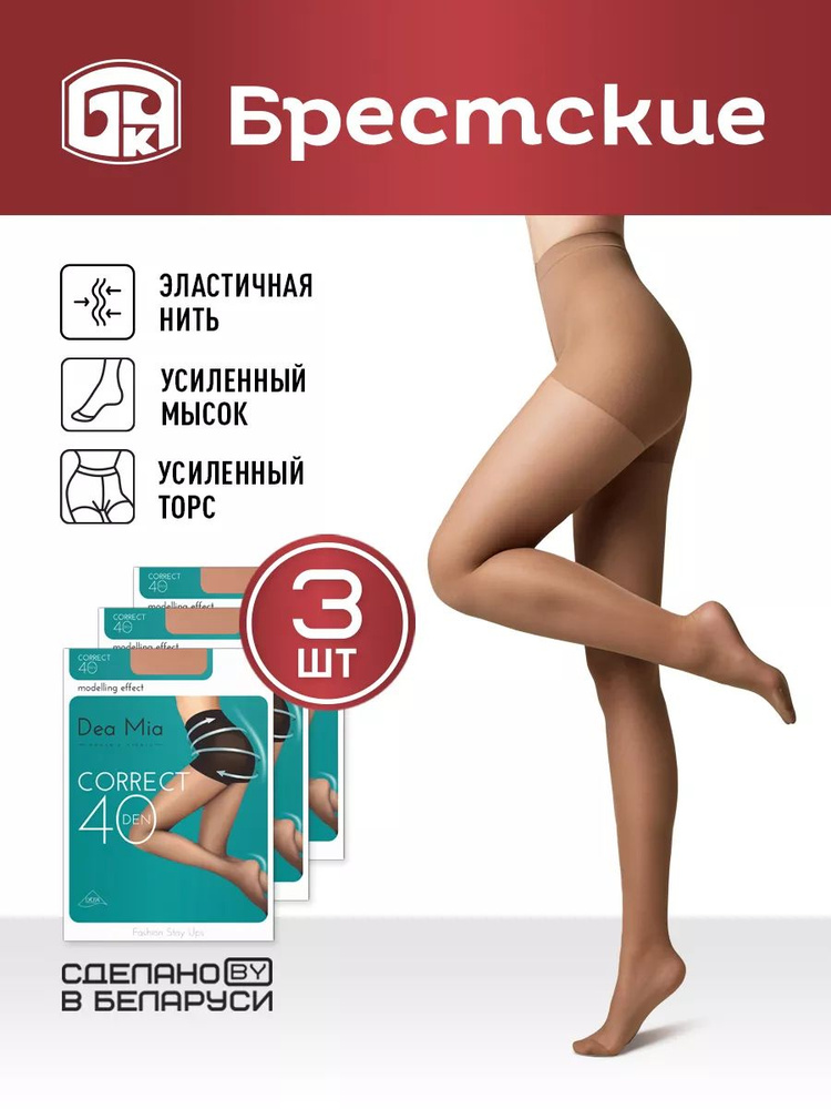 Комплект колготок Брестские, 40 ден, 3 шт #1