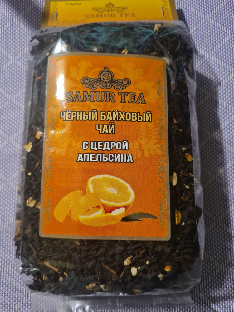 Чай черный Samur Tea байховый с цедрой апельсина 200гр - купить с ...