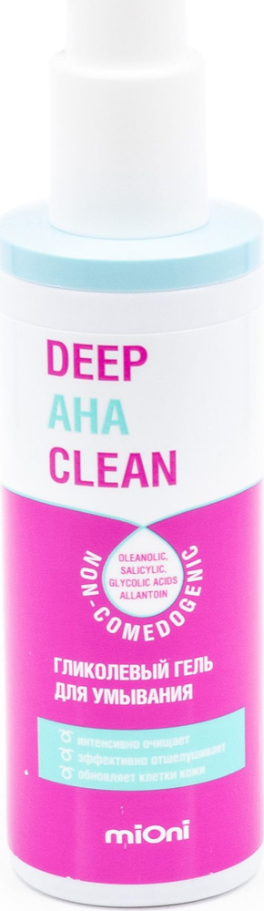 MIONI / Миони Гель для умывания лица DEEP AHA CLEAN гликолевый, для нормальной, комбинированной и жирной #1