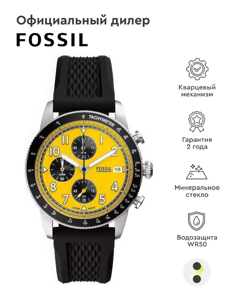 Мужские наручные часы Fossil Sport Tourer FS6044 #1