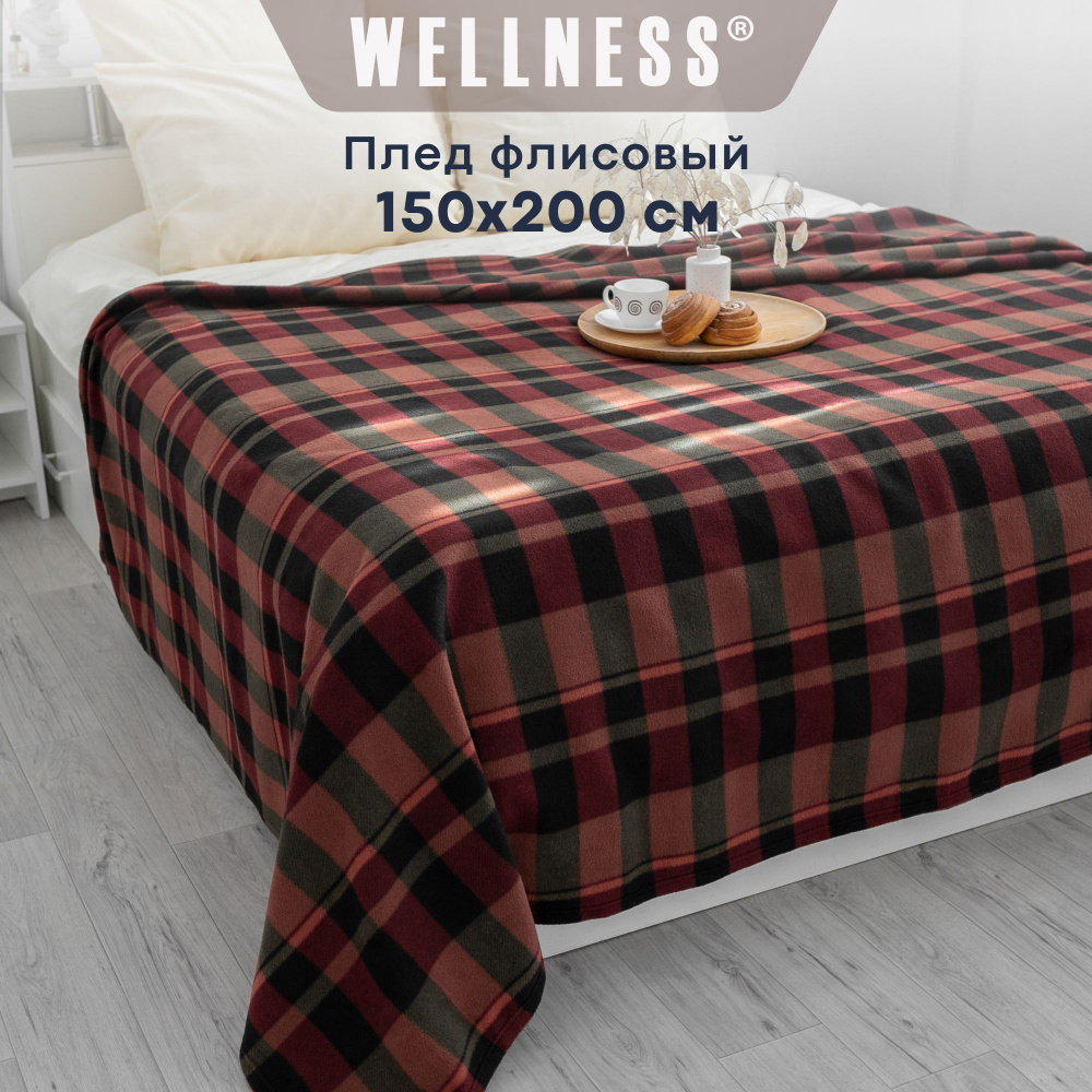 Плед флисовый Wellness теплый 150х200 см #1