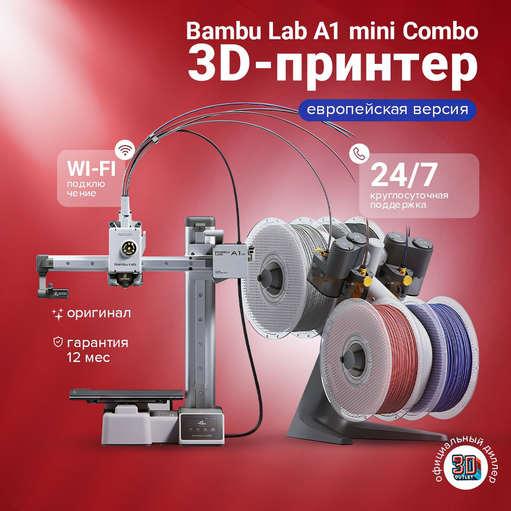 Bambu lab x1 carbon. Bambu lab a1 mini combo. Bambu lab 3d printer. Bambu lab a1 mini combo. Bambu lab a1 combo mini.