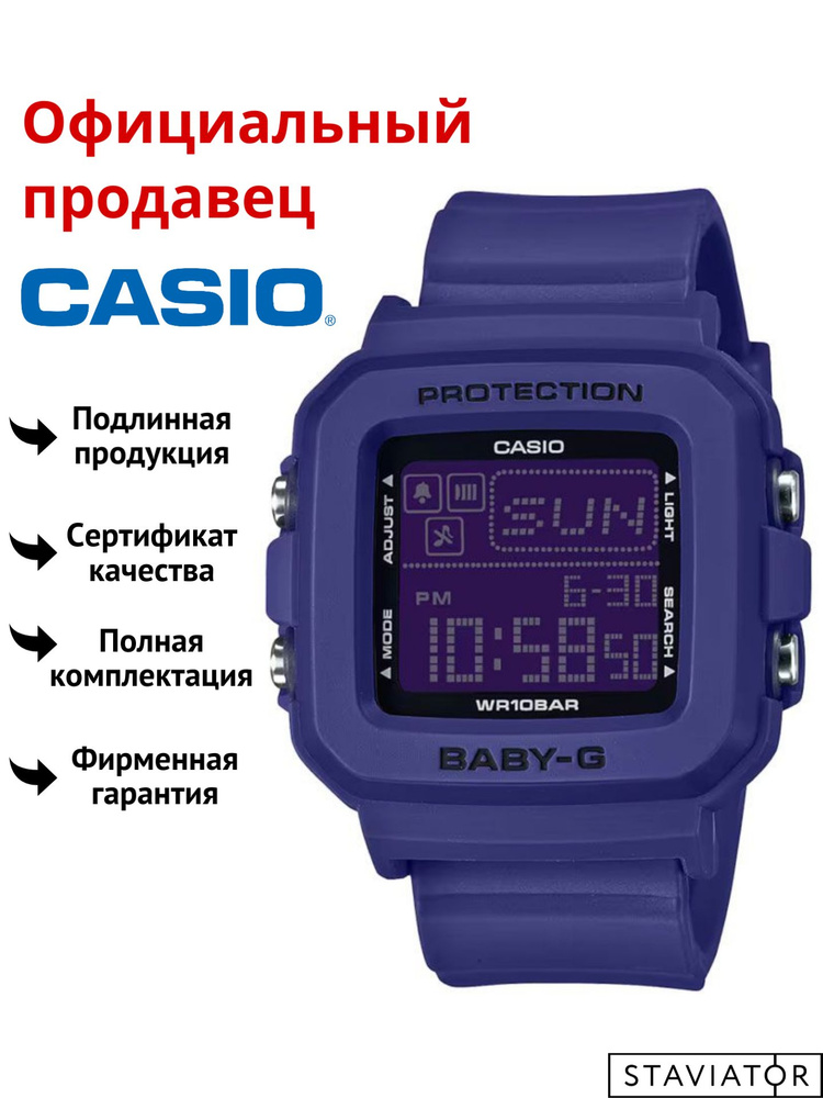 Casio Baby G BGD 10K 2