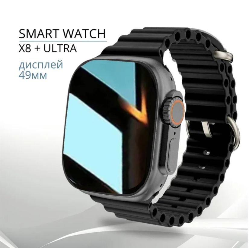 J02 Умные часы Умные часы SMART WATCH Series 8, 24mm, Черный #1