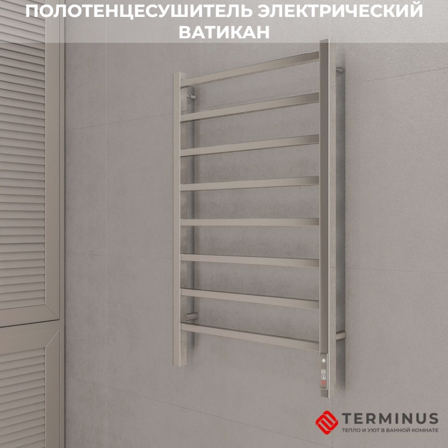 Полотенцесушитель электрический TERMINUS (Терминус) Ватикан П8 500х850 мм, ГАРАНТИЯ 5 ЛЕТ/ электрический #1