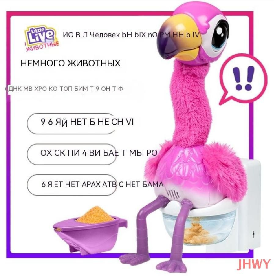 Игрушки для животных Говорящие и какающие фламинго - купить с доставкой ...