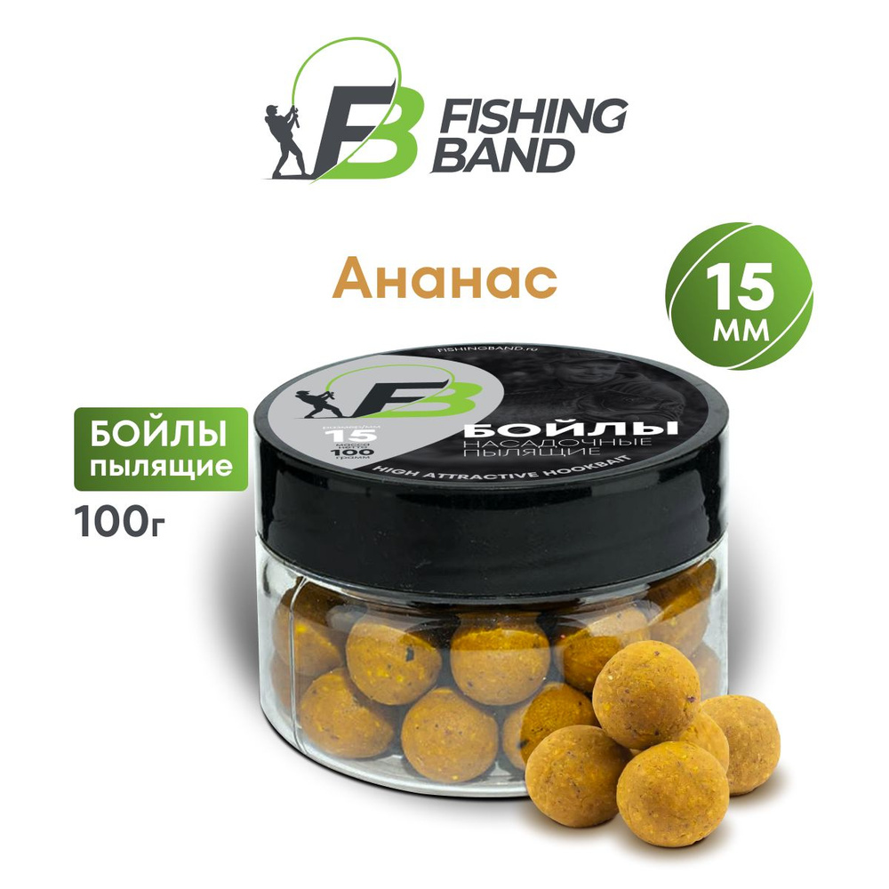 Бойлы растворимые насадочные Fishing Band: 15 мм Pineapple N-Butyric 100 гр  #1