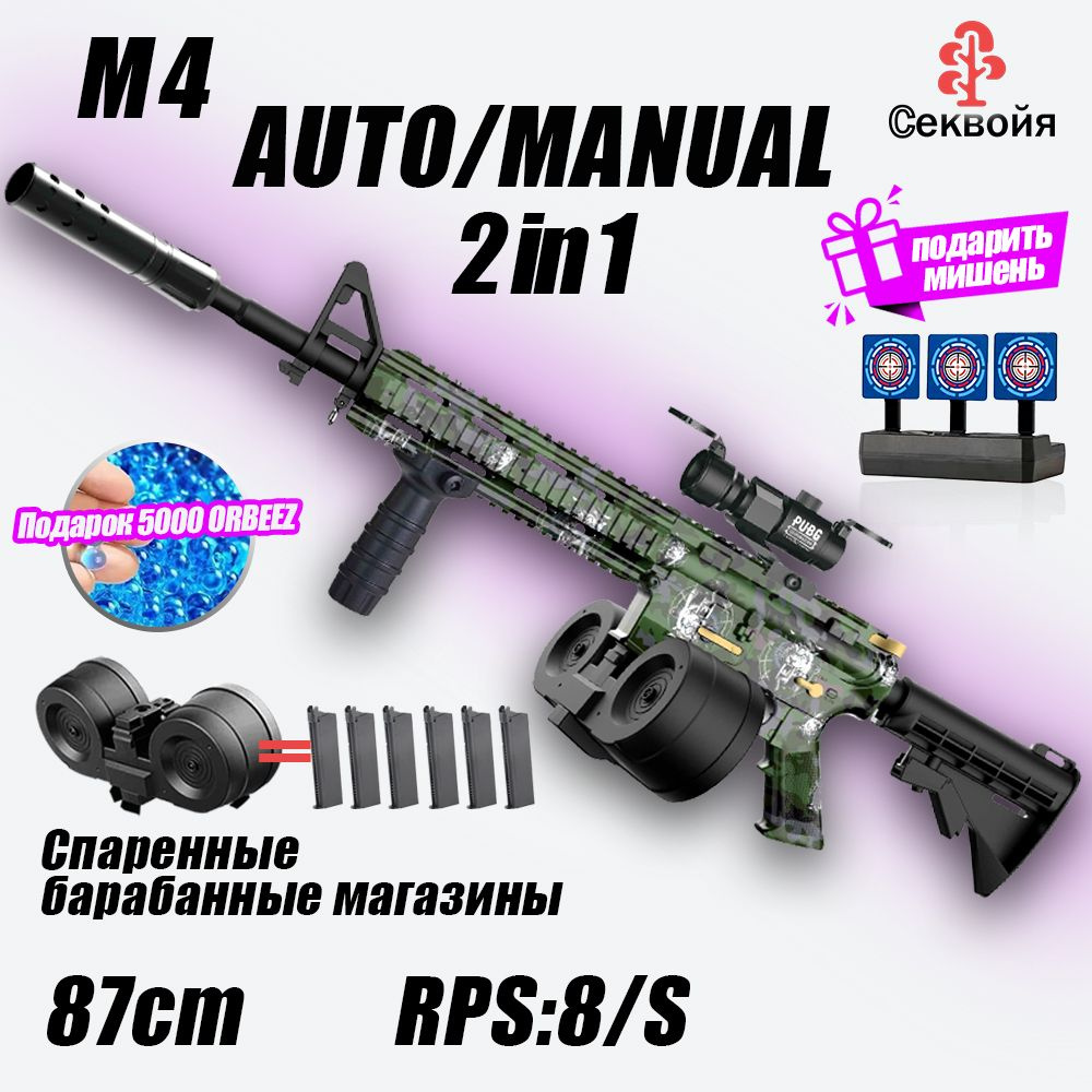 пейнтбол оружие, M4 автомат с орбизами, с глушителем и мишенью - купить ...