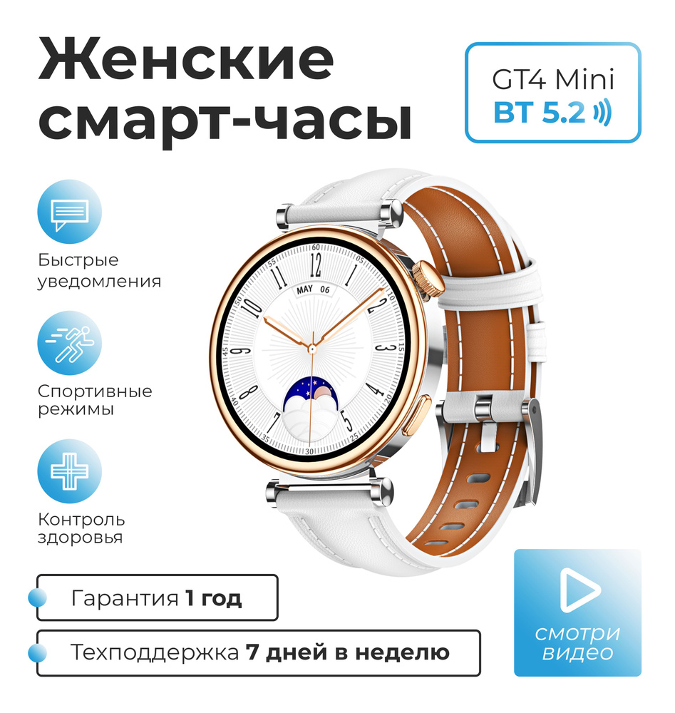 SMART PRESENT Умные часы Смарт часы женские наручные круглые умные Smart Watch gt4, 33mm, серебристый #1