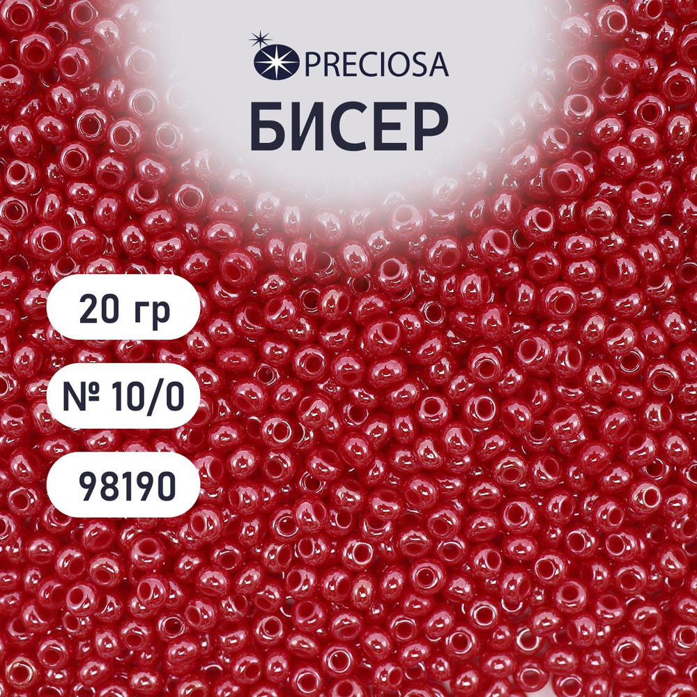 Бисер Preciosa непрозрачный с жемчужным покрытием 10/0, 20 гр, цвет № 98190, бисер чешский для рукоделия #1