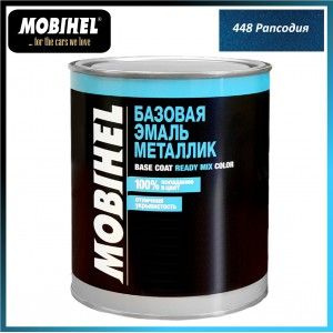 Автоэмаль базовая MOBIHEL 448 Рапсодия, металлик 1 литр #1