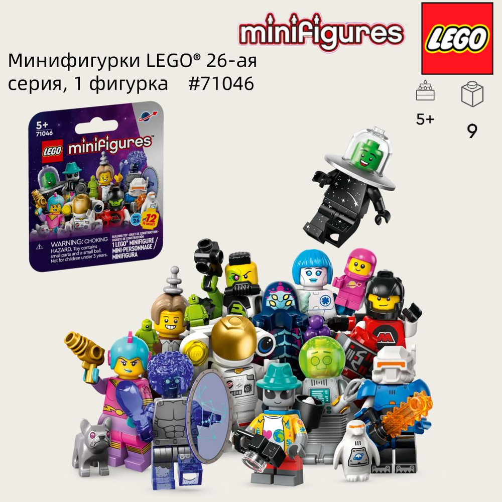 Lego minifigures 12 sale