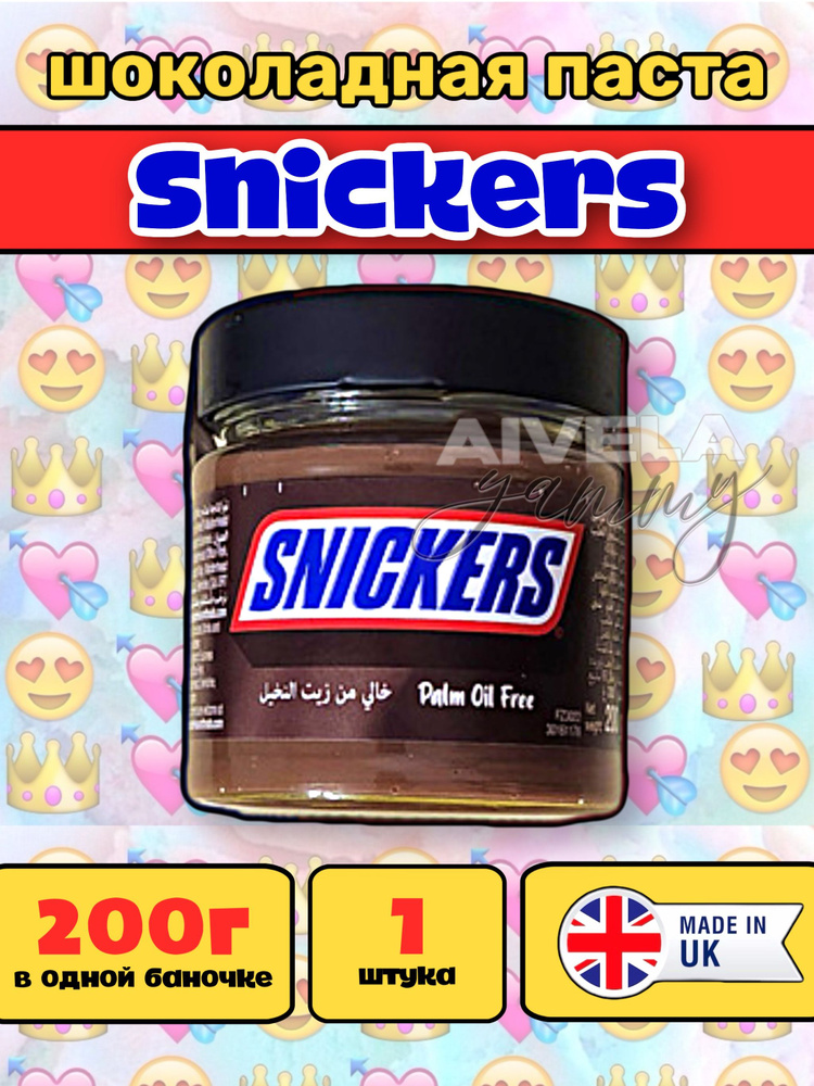 Шоколадная паста Snickers/Сникерс 200г (Великобритания) #1