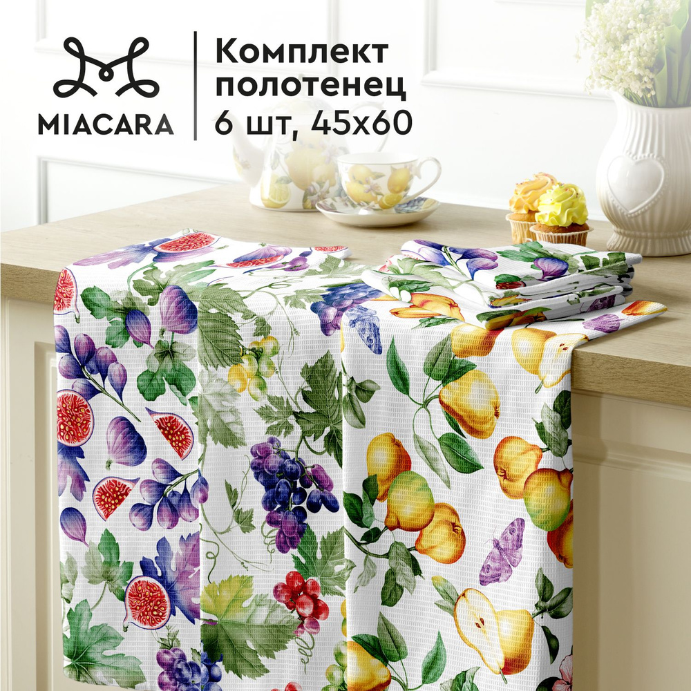 Mia Cara Полотенце кухонное 6 шт 45х60 Toscana 30462-1 #1