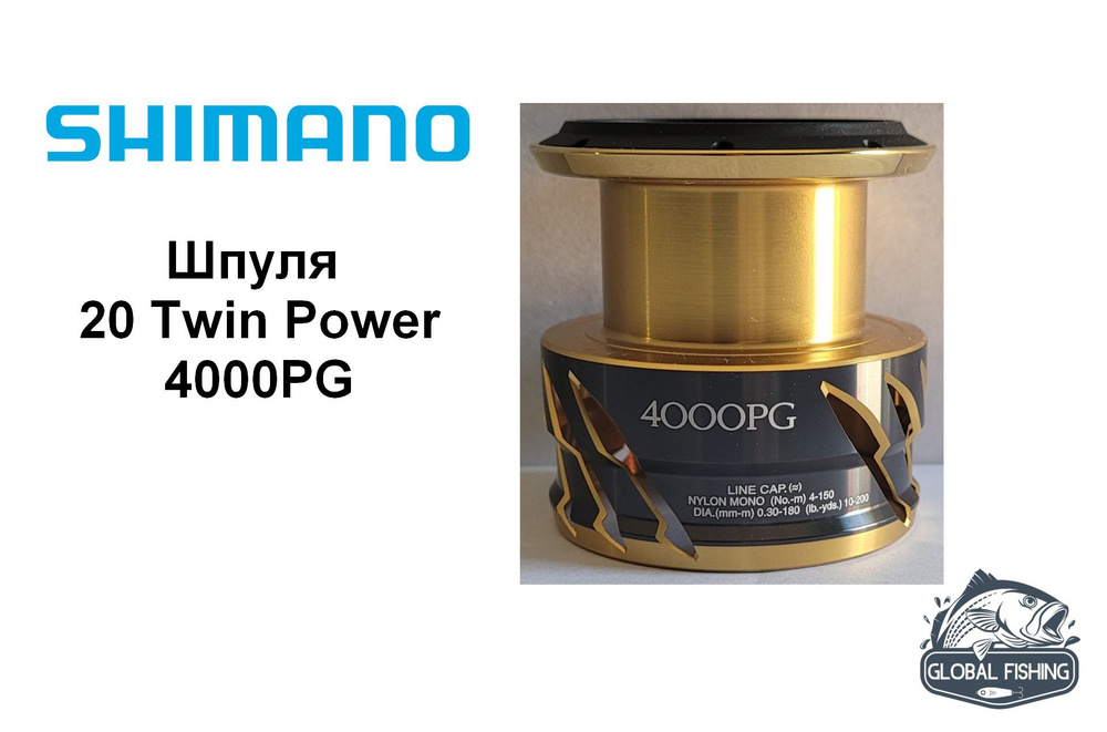 Шпуля Shimano 20 Twin Power 4000 PG - купить по выгодной цене в ...
