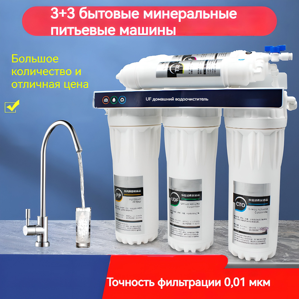 фильтр для воды барьер, 3+3 шестиступенчатая фильтрация, простая в ...