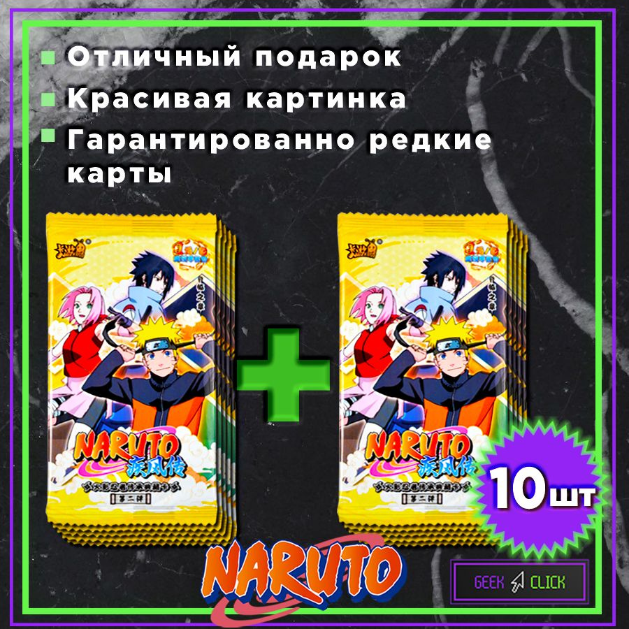 Карточки Naruto Тир 1 #1