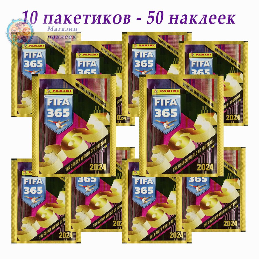 10 пакетиков Panini Fifa 365: 2024 (50 наклеек) #1