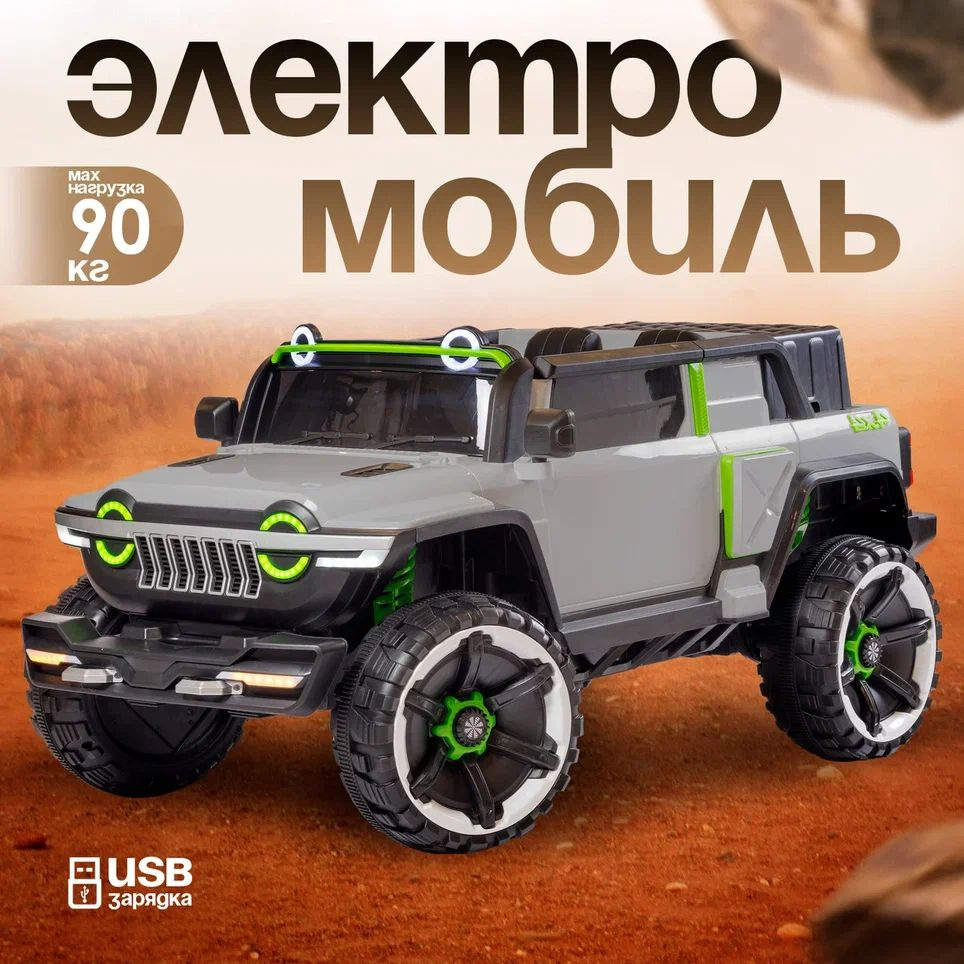 Детская аккумуляторная двухместная машина, электромобиль для катания ...