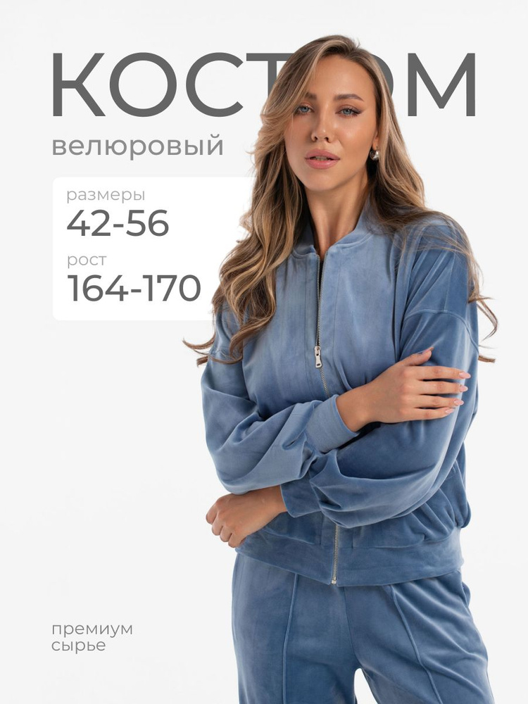 Костюм спортивный KOKO costume #1