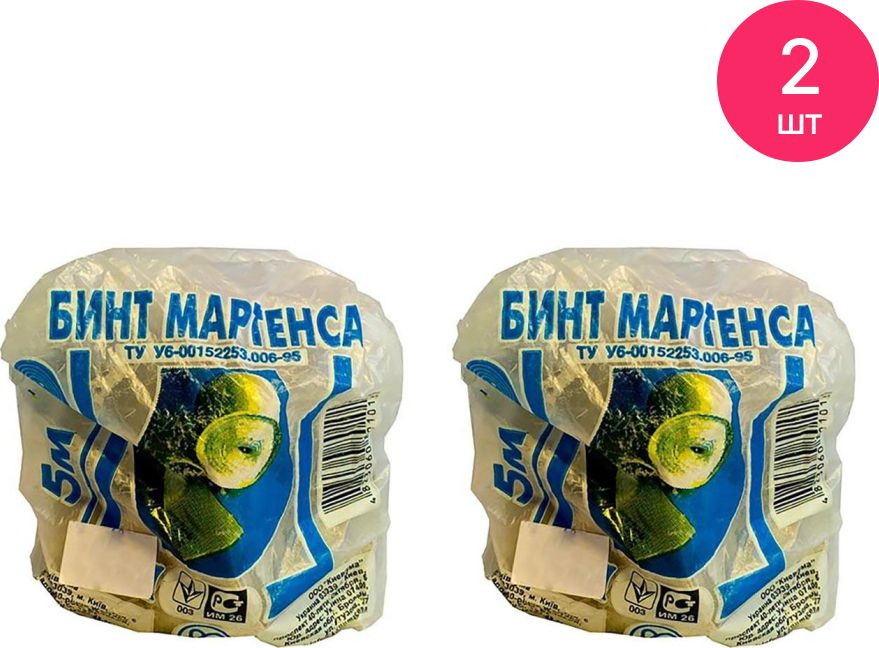 Киевгума Бинт нестерильный Мартенса резиновый эластичный фиксирующий 5м ...