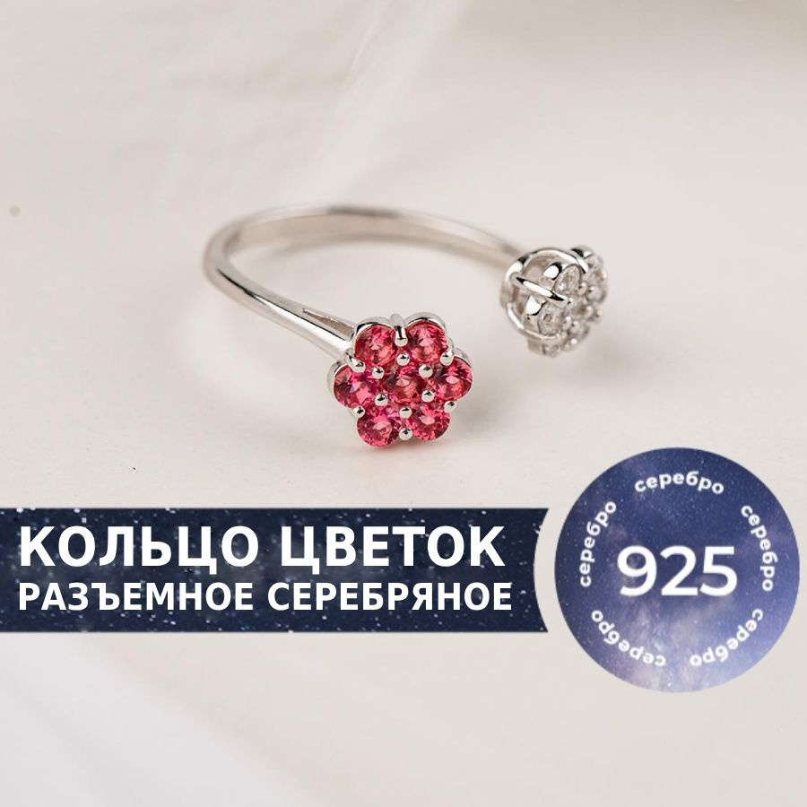 Кольцо серебряное Цветок от бренда Pepela Jewelry, 17 колечко на фалангу пальца с розовыми малиновыми #1