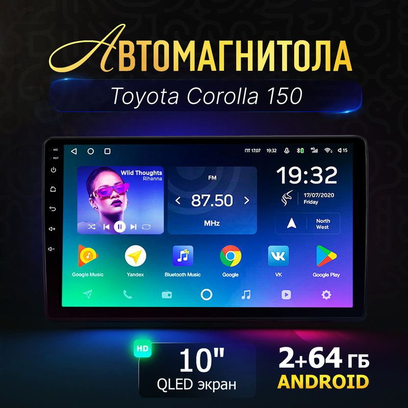 Магнитола Android для Toyota Corolla 150 (Тойота Королла 150) / 10 дюймов QLED, 2 DIN (Bluetooth, USB, #1