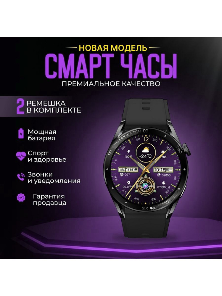 Умные Смарт часы Smart Watch Pro, 46mm #1