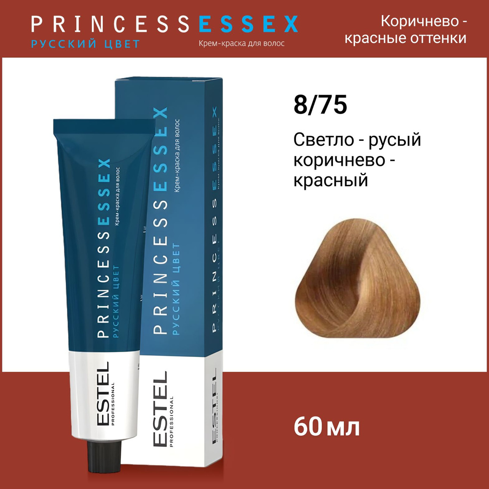 7/77 краска для волос, русый коричневый интенсивный / ESSEX Princess 60 мл