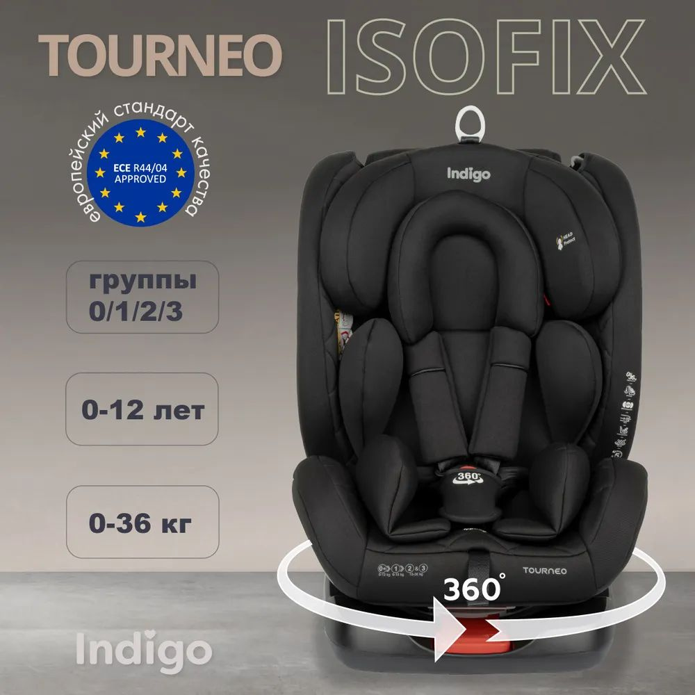 Автокресло детское Indigo Tourneo ISOFIX растущее универсальное поворотное, 0-36 кг, черный твил  #1