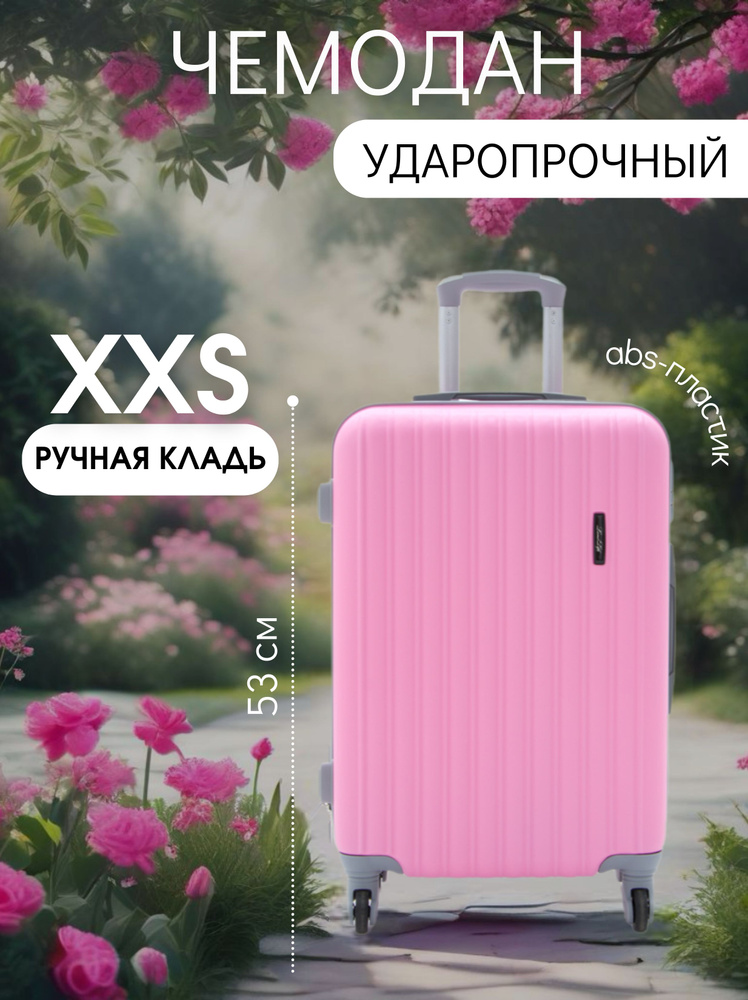 Landlife Чемодан ABS пластик 53 см 35 л #1