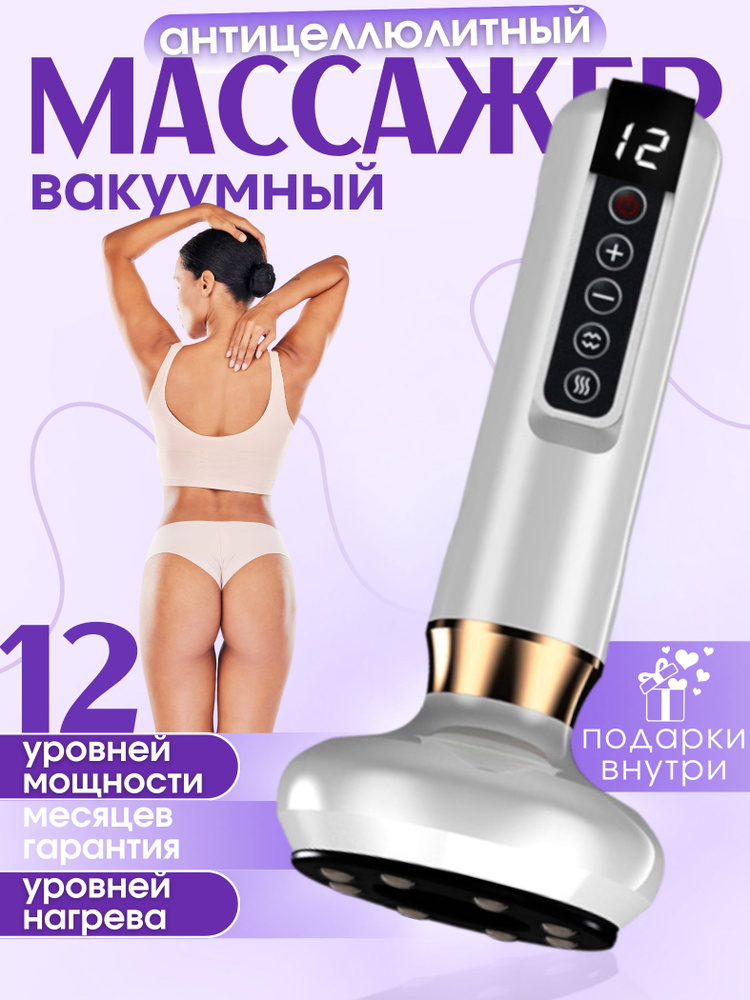 массажер вакуумный антицеллюлитный для тела LPG Slim Pro #1