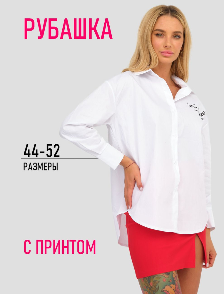 Рубашка AYS fashion #1