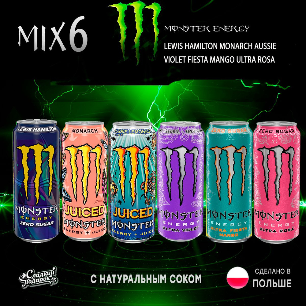 Энергетик Monster Energy Набор 6шт по 500мл из Европы #1