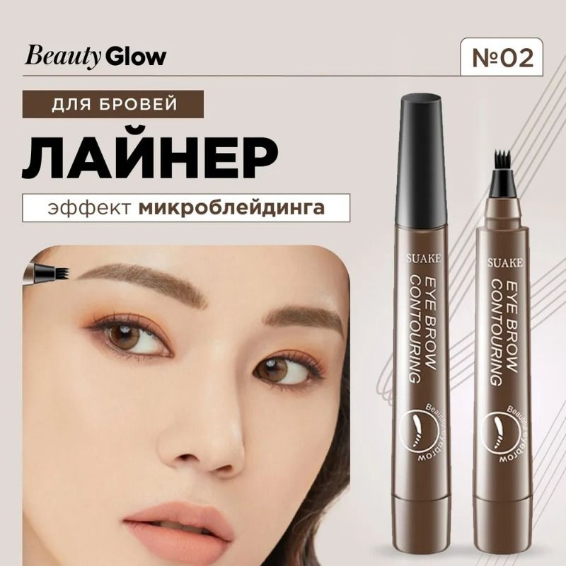 Карандаш для бровей коричневый, маркер Eyebrow Contouring Liner #1