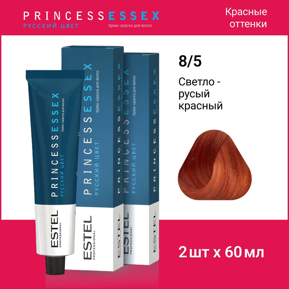 Крем-краска 8/74 светло-русый коричнево-медный/карамель 60 мл Estel PRINCESS ESSEX