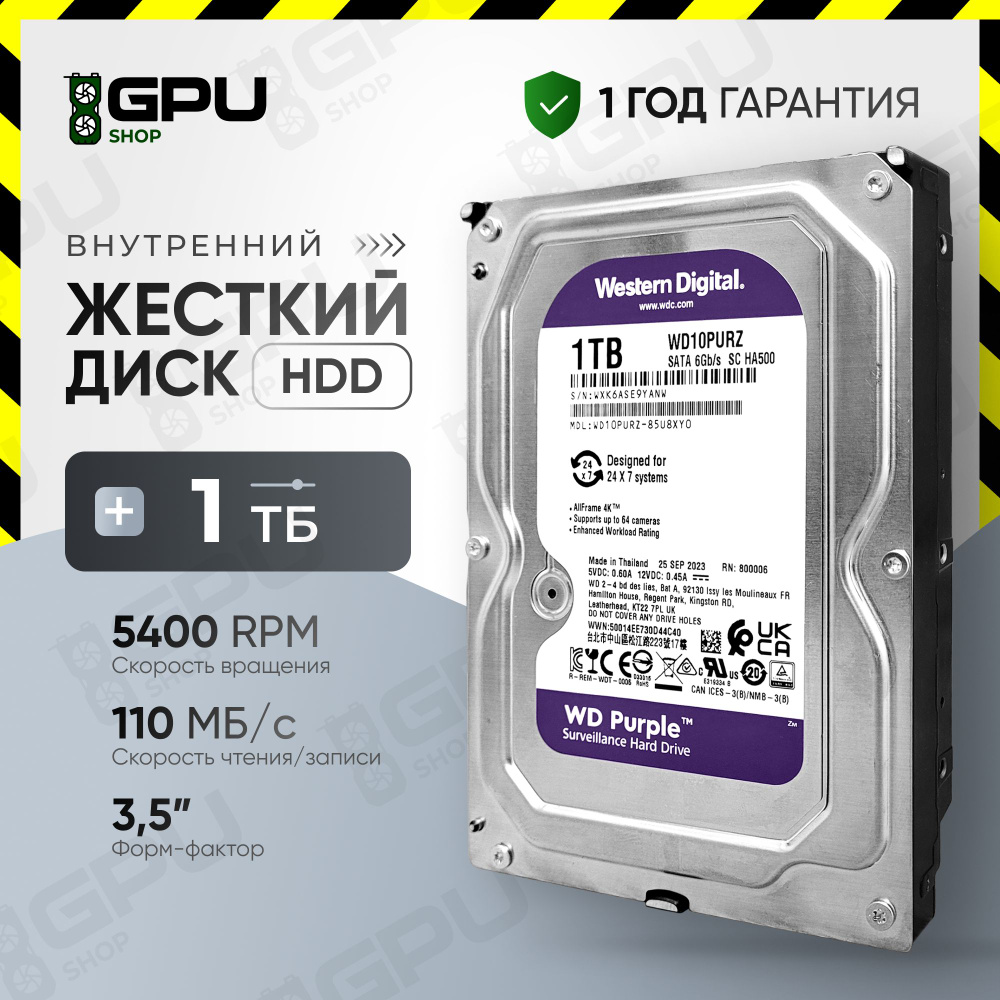 Western Digital 1 ТБ Внутренний жесткий диск (WD10PURZ)  #1