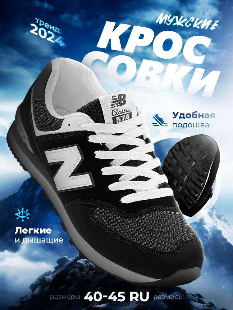 Кроссовки New Balance #1