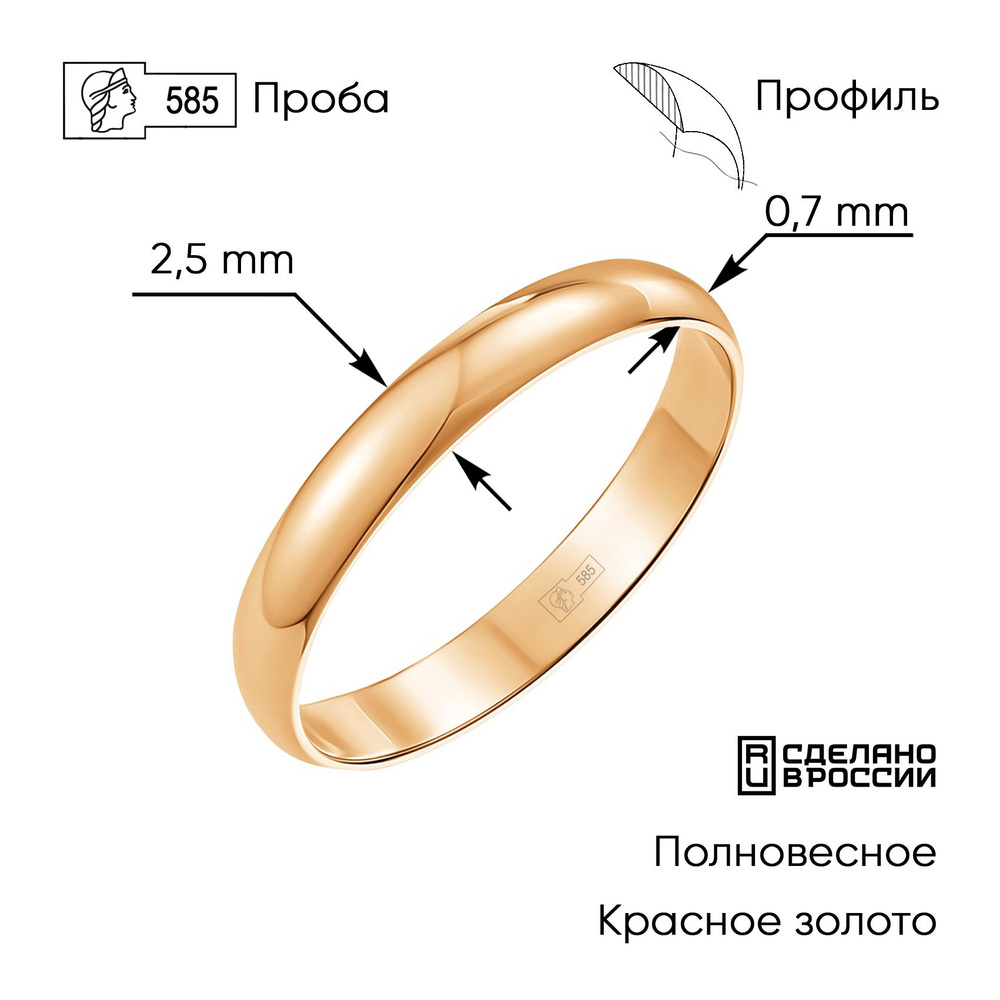 ZOLOTO.GOLD Кольцо Золото красное 585 пробы #1