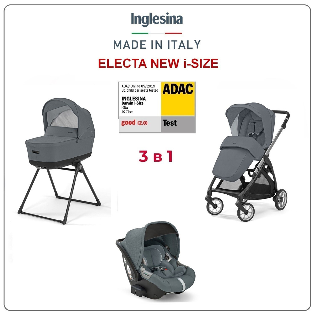 Коляска 3 в 1 i-Size Inglesina Electa с подставкой под люльку Standup, Union Grey  #1