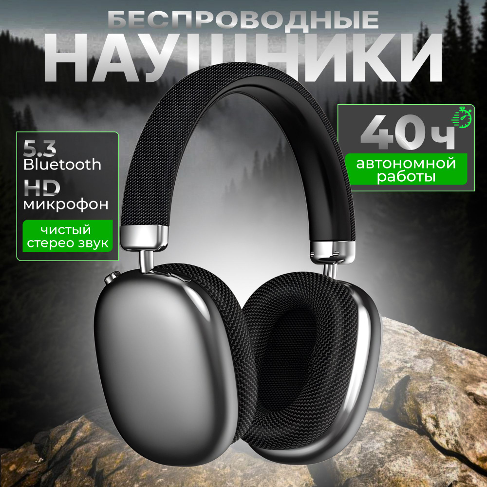 Наушники Полноразмерные Lolook большие стерео Беспроводное 32 ...