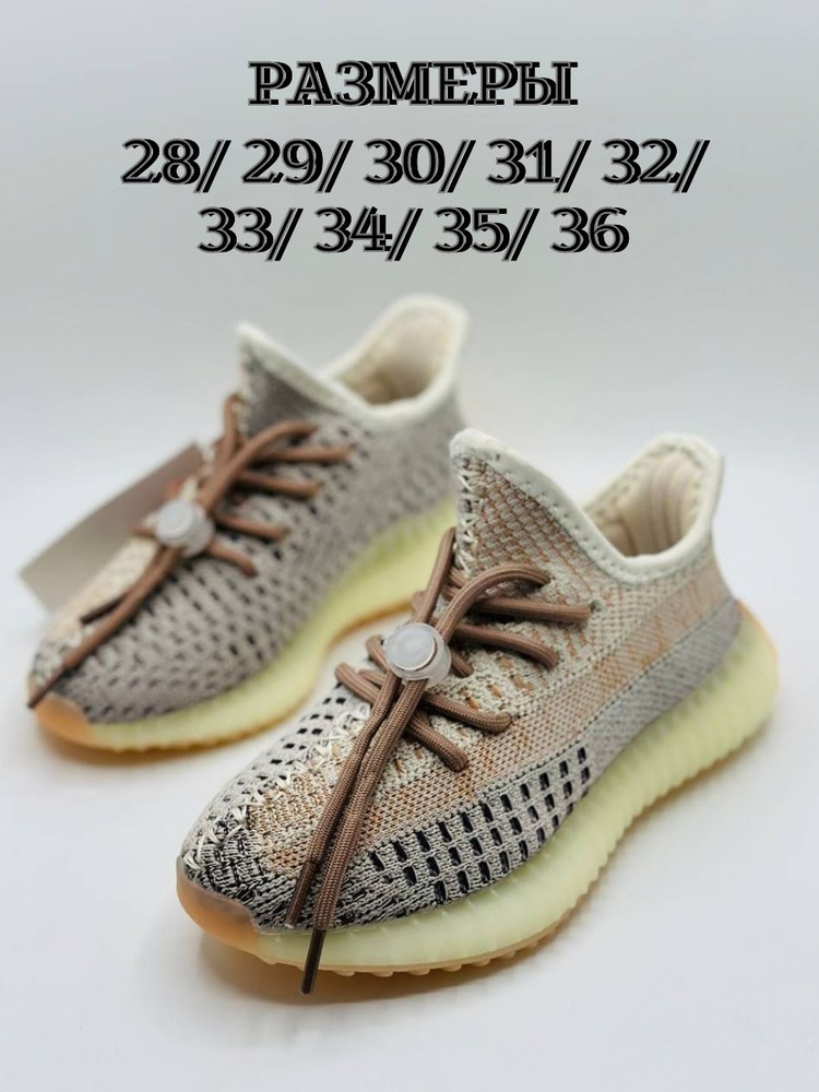 Кроссовки Yeezy boost 350 #1